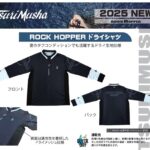 ROCK HOPPER ドライシャツ　UVプロテクト仕様