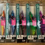 エメラルダス アモラスジョイント3.5号