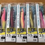 エメラルダス　フォールLCラトル　3.5号