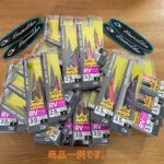 エメラルダス ピーク　3.0・3.5・4.0号在庫処分特価にて販売中