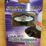 ナイトサラウンドヴィジョンmini NSV-03