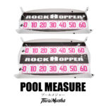 プールメジャー