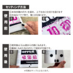 プールメジャー