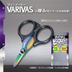 フィッシングツール ピースパッ シザース レインボー