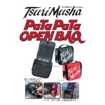 パタパタオープンバッグ・新しい釣武者のショルダーバッグ