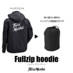 フルジップフーディー