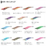 エメラルダス ピーク　3.0・3.5・4.0号在庫処分特価にて販売中