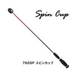 PRO YAMAMOTO シャク スピンカップ　760SP・810SP