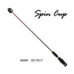 PRO YAMAMOTO シャク スピンカップ　760SP・810SP