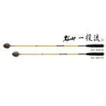 松山一投流　750(硬調)