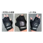 ヤイバフィッシンググローブ3本指空き マグネット付き